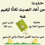 صحيح البخاري كتاب العلم