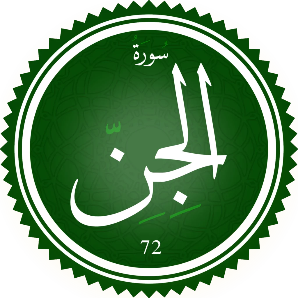 اختبار تحفيظ سورة المدثر