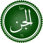 اختبار تحفيظ سورة المدثر
