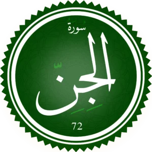 اختبار تحفيظ سورة المدثر