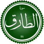 تحفيظ سورة الطارق