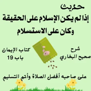 شرح صحيح البخاري