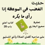صحيح البخاري كتاب العلم