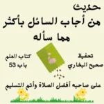 صحيح البخاري كتاب العلم