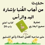 صحيح البخاري كتاب العلم