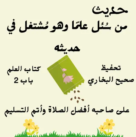 تحفيظ صحيح البخاري