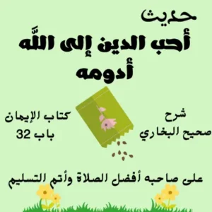 شرح صحيح البخاري