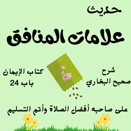 شرح صحيح البخاري