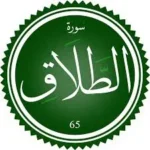 اختبار تحفيظ سورة التحريم