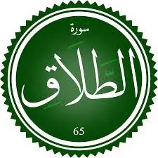 اختبار تحفيظ سورة التحريم