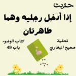 صحيح البخاري كتاب الوضوء
