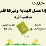 صحيح البخاري كتاب الوضوء