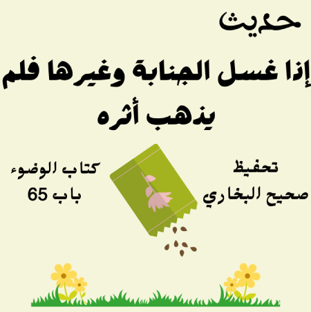 صحيح البخاري كتاب الوضوء