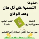 كتاب الوضوء صحيح البخاري