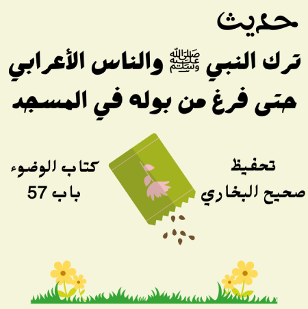 صحيح البخاري كتاب الوضوء