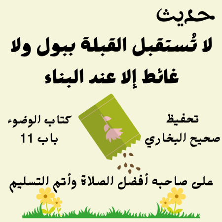 كتاب الوضوء صحيح البخاري