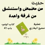 صحيح البخاري كتاب الوضوء