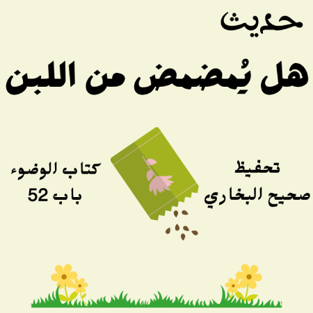 صحيح البخاري كتاب الوضوء