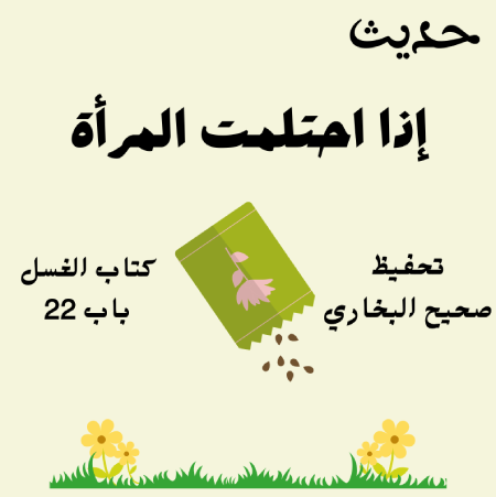 صحيح البخاري كتاب الغسل