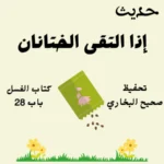 صحيح البخاري كتاب الغسل