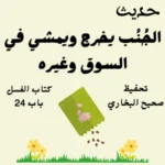 صحيح البخاري كتاب الغسل