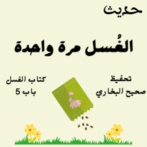 صحيح البخاري