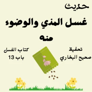 صحيح البخاري كتاب الغسل