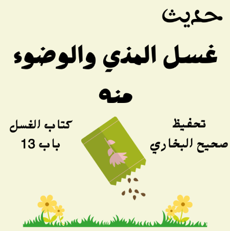 صحيح البخاري كتاب الغسل