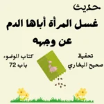 صحيح البخاري