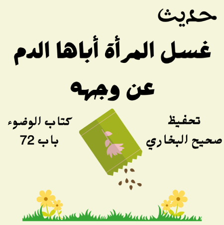صحيح البخاري