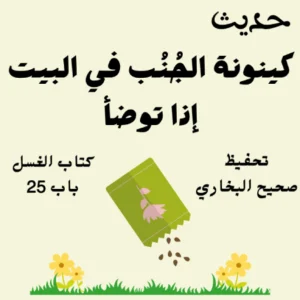 صحيح البخاري