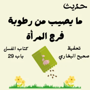 صحيح البخاري