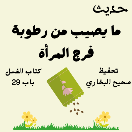 صحيح البخاري