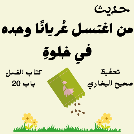 صحيح البخاري كتاب الغسل