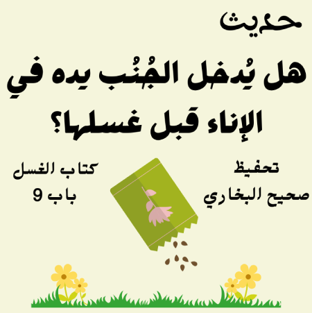 صحيح البخاري