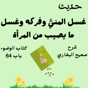 صحيح البخاري