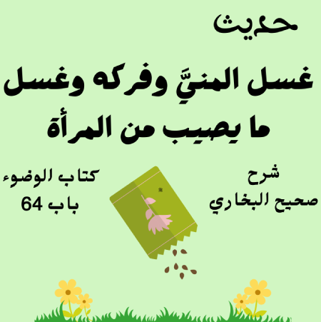 صحيح البخاري