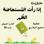 صحيح البخاري