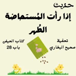 صحيح البخاري