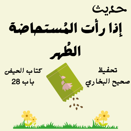 صحيح البخاري