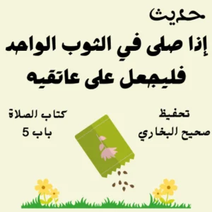 صحيح البخاري كتاب الصلاة