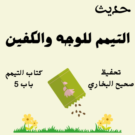 صحيح البخاري