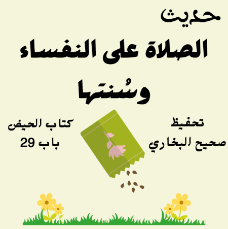 صحيح البخاري