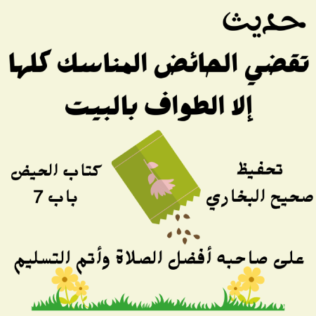 صحيح البخاري