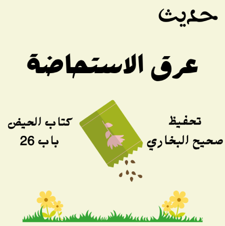 صحيح البخاري