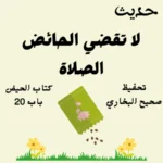 صحيح البخاري