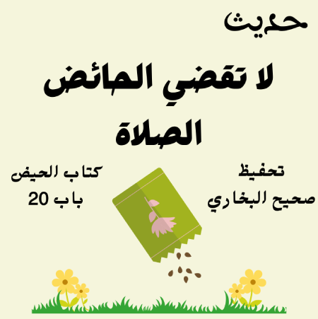 صحيح البخاري