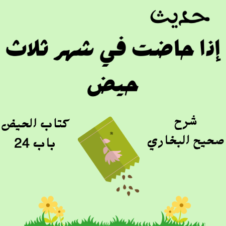 شرح صحيح البخاري