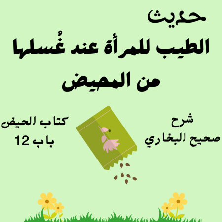 شرح صحيح البخاري
