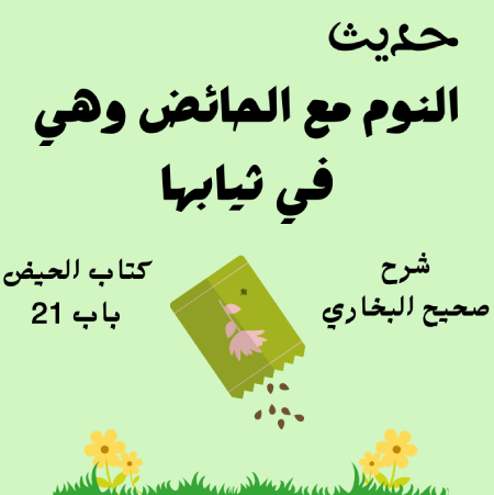 شرح صحيح البخاري